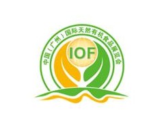 2020第十一届广州国际天然有机食品展览会