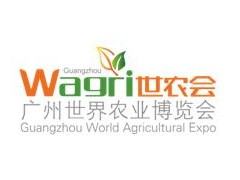 2020广州世界农业博览会