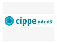 2020第二十届中国国际石油石化技术装备展览会