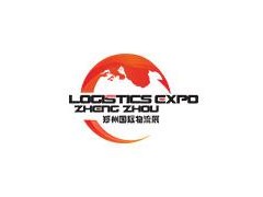 2020第七届中国郑州国际物流展览会