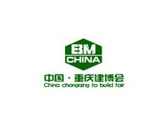 2020第十八届中国（重庆）国际绿色建筑装饰材料博览会