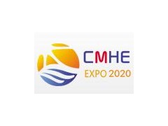 2020第十二届中国气象科技展暨第十四届中国防雷技术与产品展