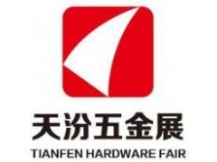2020中国启东天汾科技五金交易会