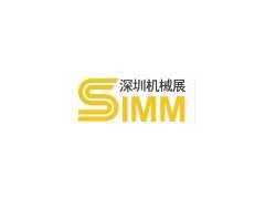 2020ITES深圳国际工业制造技术展览会（第21届SIMM深圳国际机械制造工业展览会）