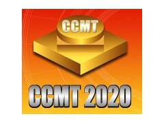 CCMT2020第十一届中国数控机床展览会