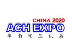 2020第八届华南（东莞）空气压缩机展览会