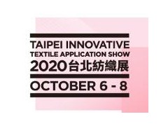 2020第24屆台北紡織展