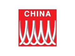 2020第九届中国国际线缆及线材技术展览会