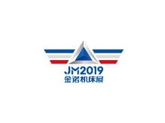 2020第二十三届济南国际机床展览会