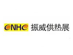 2020年第25届西安国际供热供暖空调通风及舒适家居系统展览会