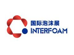 2019上海国际泡沫工业展览会