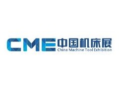 2020CME中国机床展