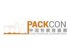 2020中国包装容器展