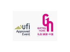 2020年第二十八届中国（深圳）国际礼品及家居用品展览会暨移动电子展