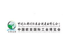 2020第二十八届中国西部国际装备制造业博览会(西部制博会）