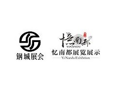 2020年中国·戴南第六届不锈钢产品展览会（暨第三届工业博览会）