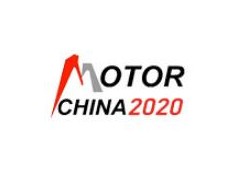 2020第二十届中国国际电机博览会暨发展论坛