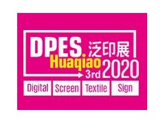 2020第三届花桥国际泛印及广告标识展