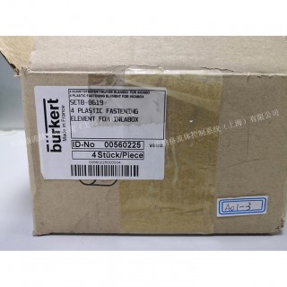 【自营】00560225 控制器配件SET8型 德国宝德 burkert
